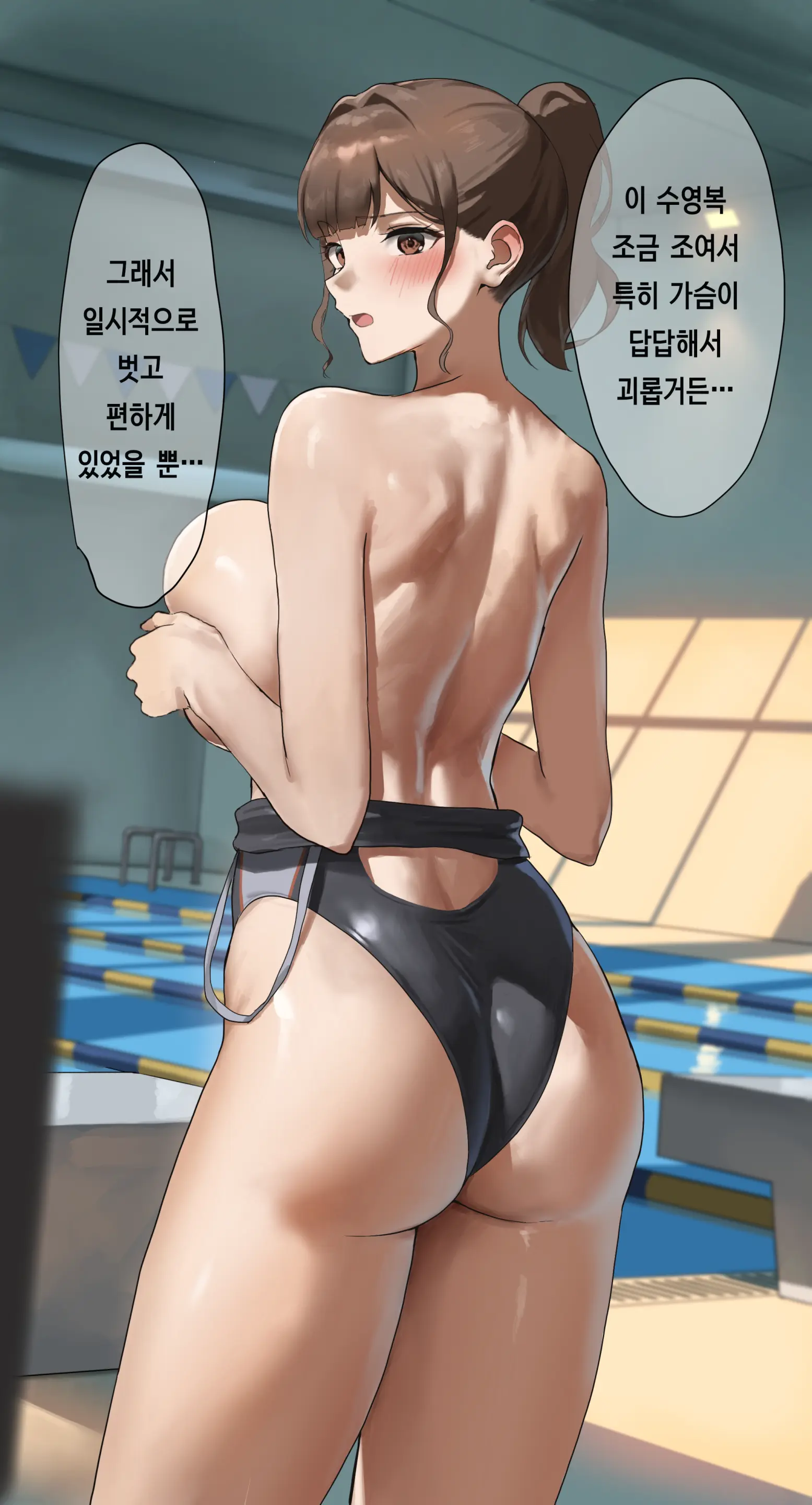 Paizuri Shite Kureru Suieibu Komon No Sensei